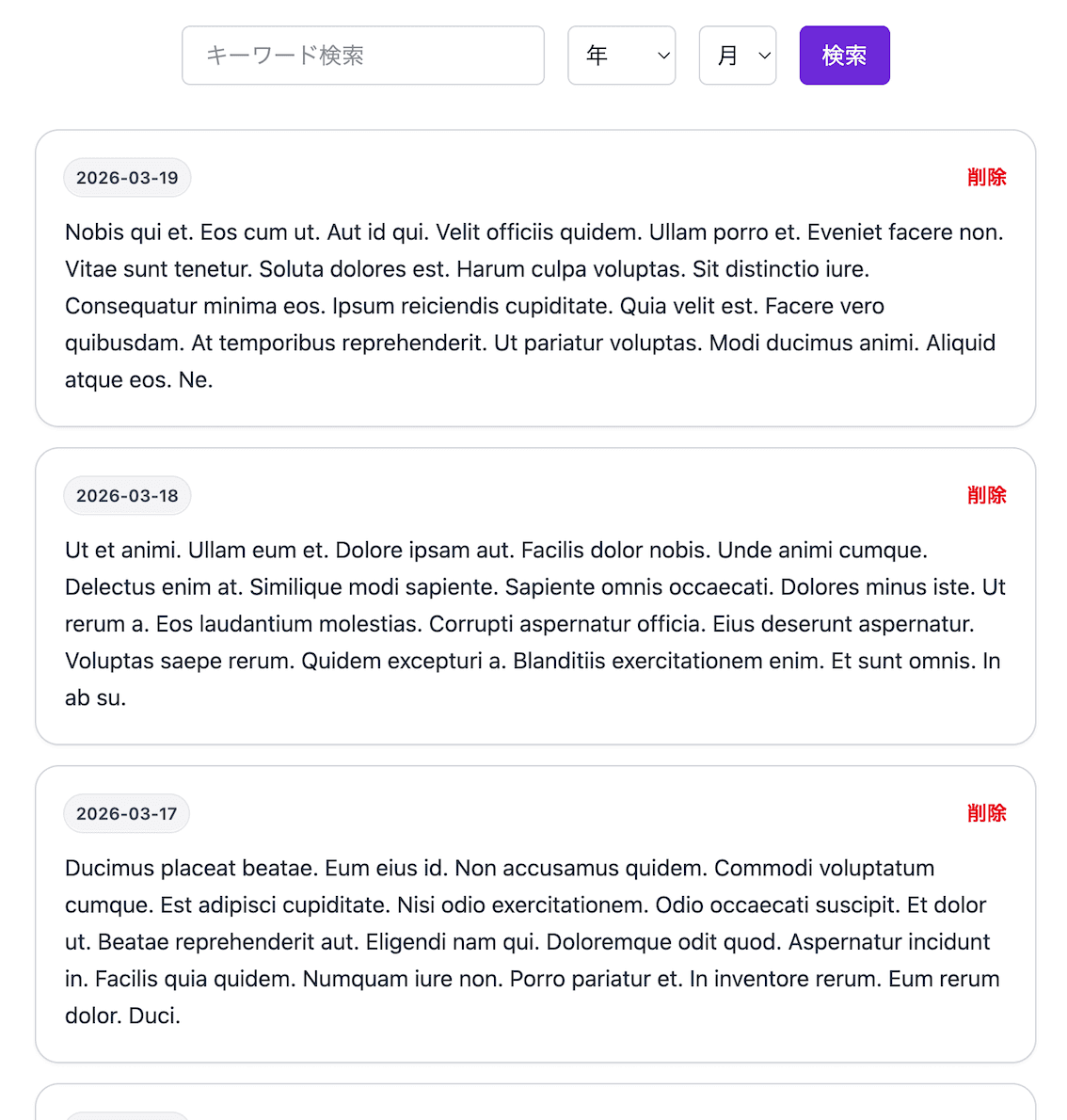 Journal list screen